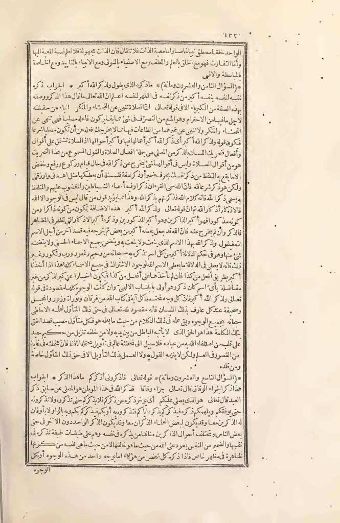 futmak.com - الصفحة 132 - من الجزء الثاني من طبعة بولاق الأولى